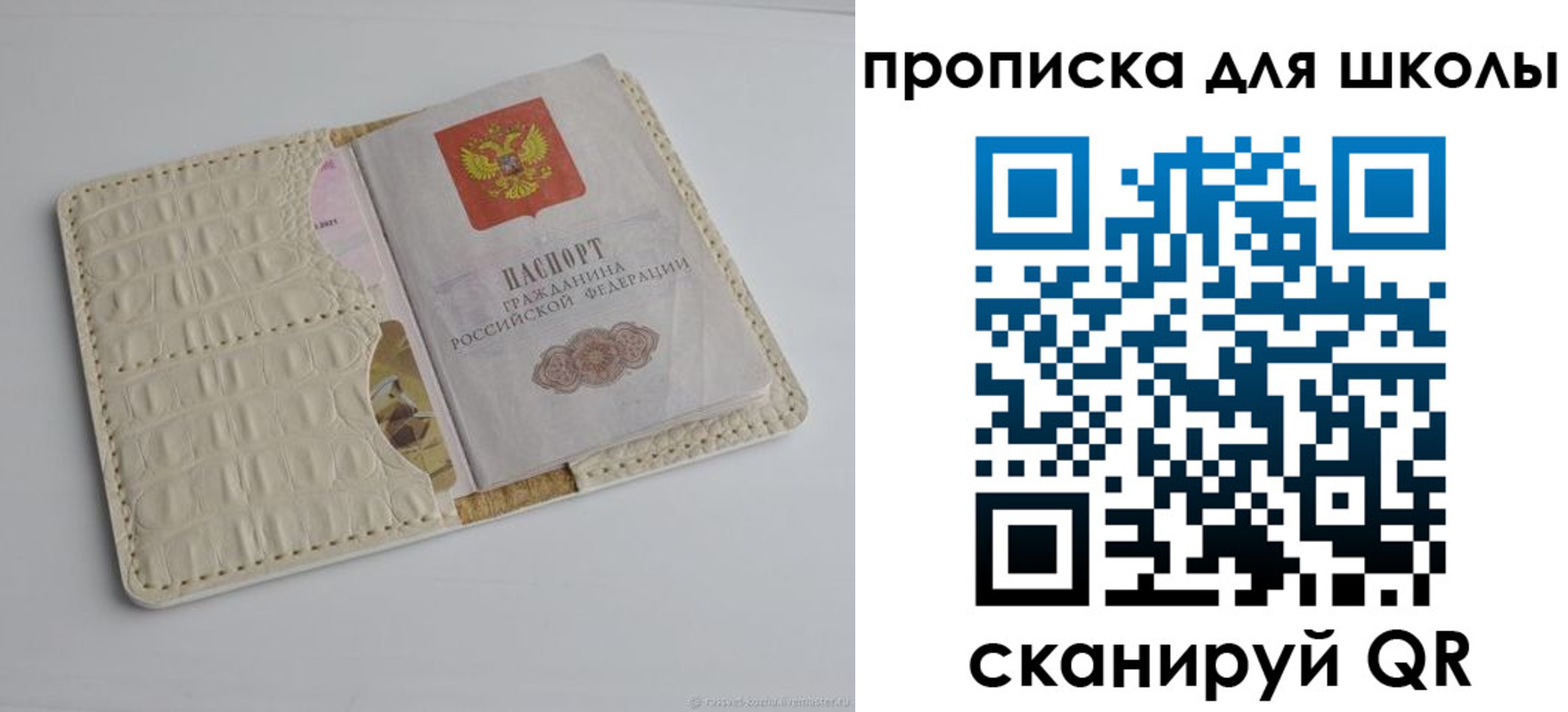 временная регистрация для всех в Арамили