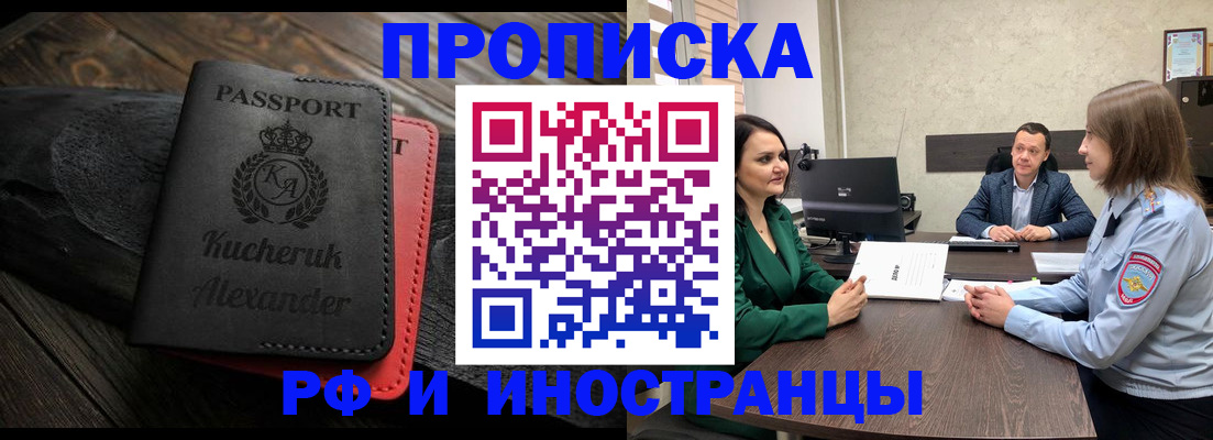 прописка для военкомата в Арамили