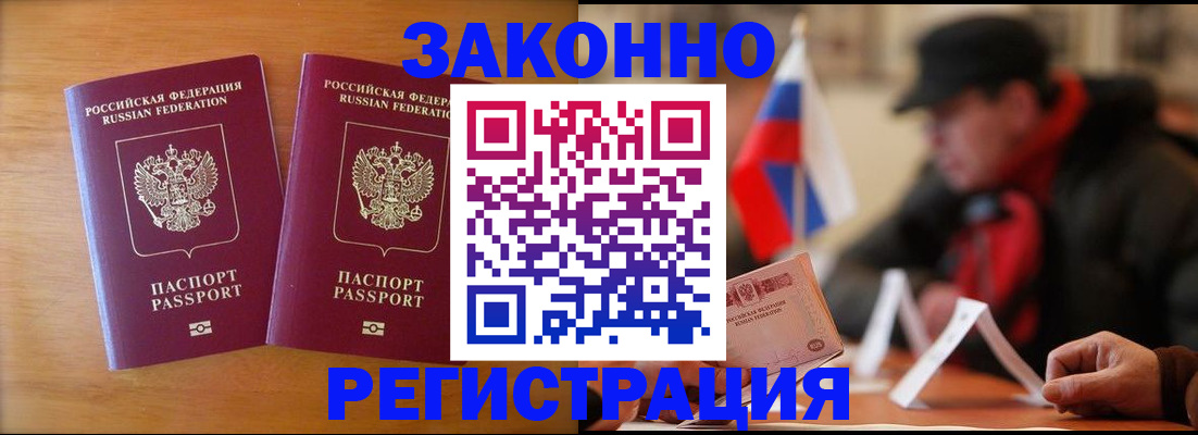 прописка для школы в Арамили