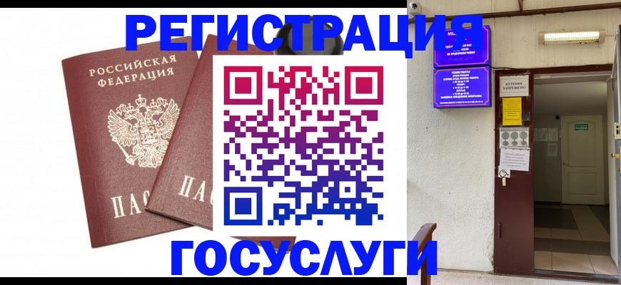 временная регистрация адрес в Арамили