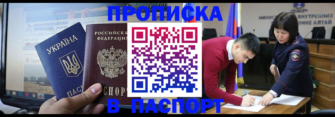 прописка для военкомата в Арамили