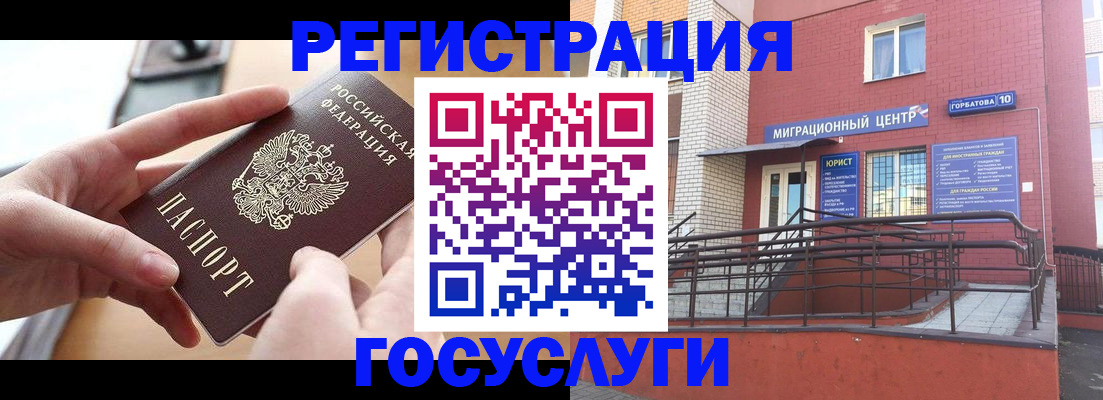 временная прописка в Арамили